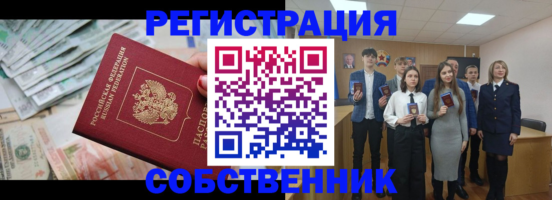 прописка 2025 в Печоре