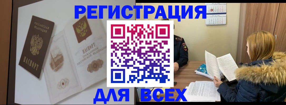 прописка регистрация в Печоре