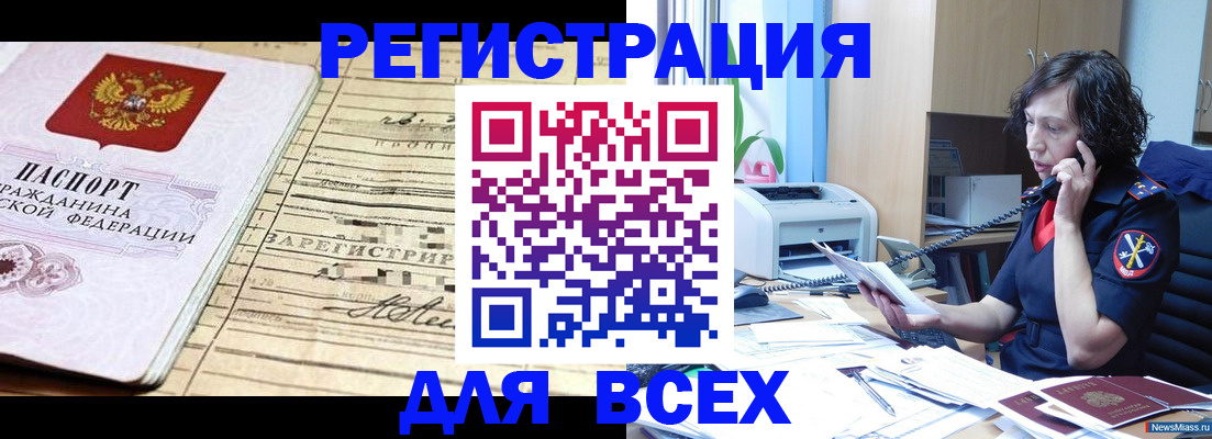 временная регистрация гарантия в Печоре