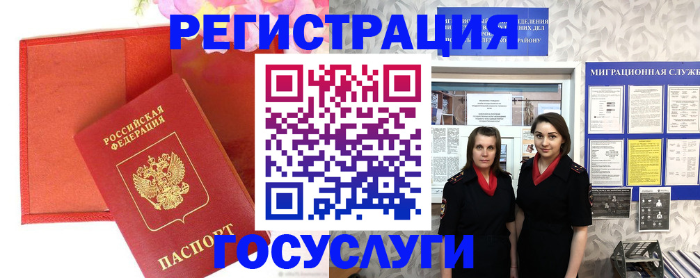 прописка для работы в Печоре